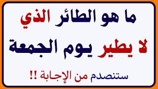 اختبار معلوماتك الإسلامية 📖 | أسئلة دينية - قصص الأنبياء و قصص القرآن - مسابقات دينية | اختبر عقلك 🧠 screenshot 5