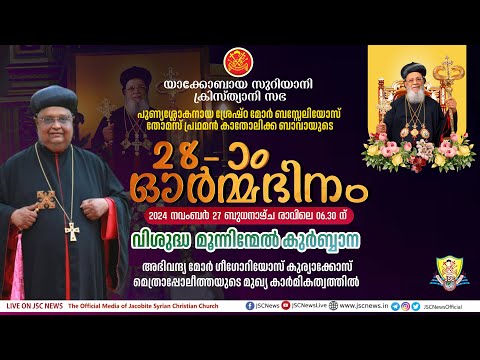 JSC News video 14