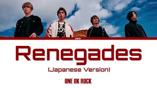 ONE OK ROCK - RENEGADES  (Lyrics Kan/Rom/Eng/Esp)