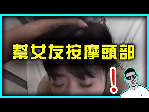 新片❗封面：女友上班很辛苦，所以下班決定幫她按摩🤣🤣🤣｜今日車速Level：火箭車｜超爆笑梗圖梗文迷因對話｜😎墨鏡哥主頻道😎