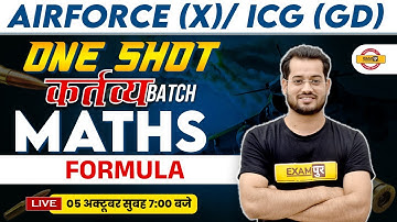 AIRFORCE (X) / ICG (GD) || ONE SHOT कर्तव्य BATCH || FORMULA || MATHS BY VIVEK RAI SIR