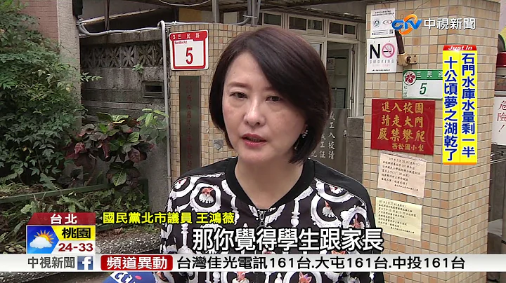 台灣高教學生流失 王鴻薇女兒也拚西進│中視新聞 20180523 - 天天要聞