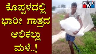 Heavy Rain Wreaks Havoc In Chikkaballapur, Tumkur, Vijayanagara and Koppala