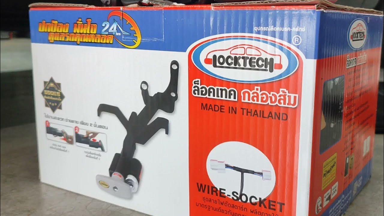Thailand LOCKTECH Pedal Lock Brake Lock New car must install