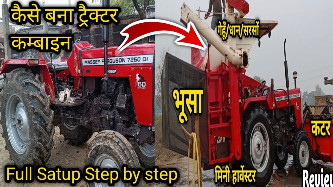 क्या आपने ट्रैक्टर को हारवेस्टर बनते देखा है❓ How to Satup Mini combine harvester in Massey 7250👍