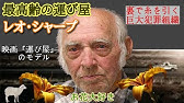 ボスの中のボス 野獣と恐れられたマフィア サルヴァトーレ リイナの恐怖の支配とは Youtube