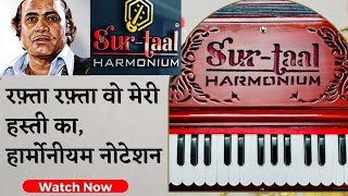 Rafta Rafta wo meri ghazal Harmonium Notations🎹Mehadi Hassan, Sur taal harmonium screenshot 3