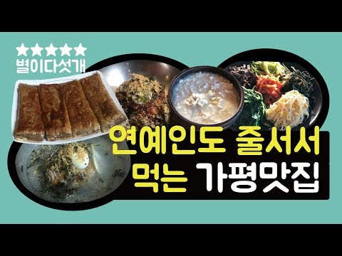 연예인도 줄서서 먹는다는 가평맛집 가평에서 가장 넓고 예쁜 카페 공개 