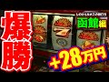 【しのけん&ボスの旅打ち 第6回函館編】2日で+28万円!!函館のホール状況は甘過ぎる!?