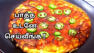 சோம்பலான காலைப் பொழுதின் சுலபமான ப்ரேக்ஃபாஸ்ட் - Healthy breakfast recipes using egg | egg pizza 