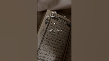 سورة الفلق كاملة – تحصينك اليومي*"| #قرآن #تلاوة_خاشعة #راحة_نفسية #تابعوني #اكسبلور #لايك #ترند