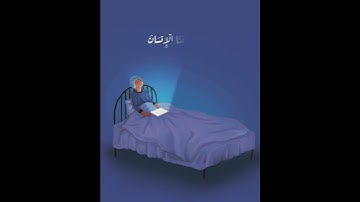 سورة الحِجْر آية {وَلَقَدْ عَلِمْنَا الْمُسْتَقْدِمِينَ مِنكُمْ} بصوت الشيخ هزاع البلوشي