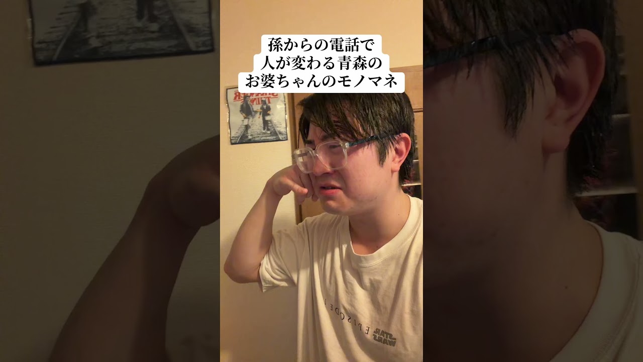 孫からの電話で人が変わる青森のお婆ちゃん #方言 #コントチャンネル #津軽弁
