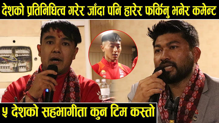 देशको प्रतिनिधित्व गरेर जादैछौ तर हारेर फर्किनु भनेर कमेन्ट गर्नु हुन्छ भन्दै महासचिव भाबुक।