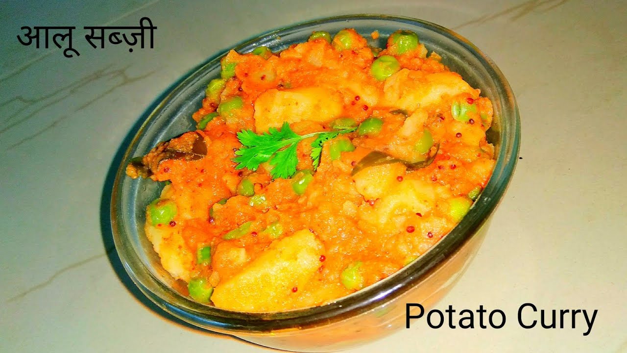 Batato Vagu Recipe Potato Peas Jain Recipe Aloo Matar Jain Recipe Aloo ki Gravy Recipe