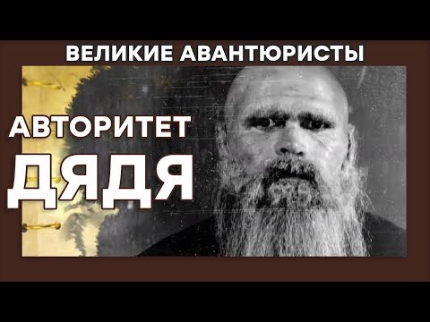 Video: Böyük İskit və Rus super etnosu. 1 -ci hissə