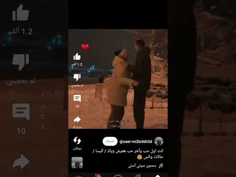 انت اول حب واخر حب هعيش وياااك واللي بيني وبينك احساس اكبر من معناااه