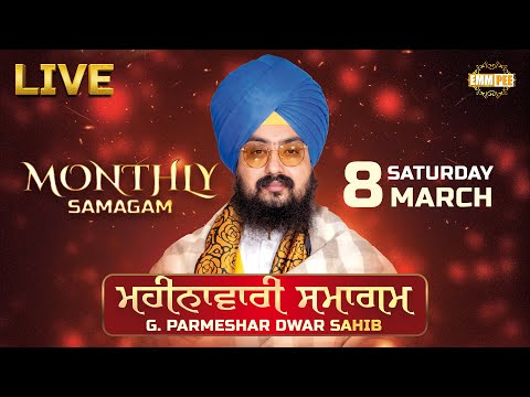 Monthly Diwan | Dhadrianwale Live from Parmeshar Dwar | 8 March 2025 | Emm Pee