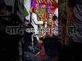 shadi Mubarak ho song #hindisong #weeding #love shadi video viral youtube