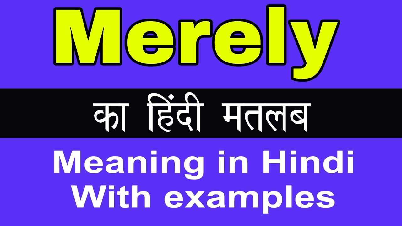 merely meaning in Hindi, merely का हिन्दी अर्थ