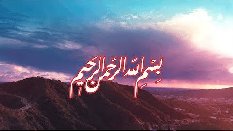 Surah Al-Baqara Amer Al-Kazemi سورة البقرة عامر الكاضمي