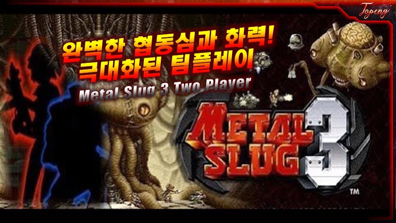 메탈슬러그 3 (r478 판) - 나무위키