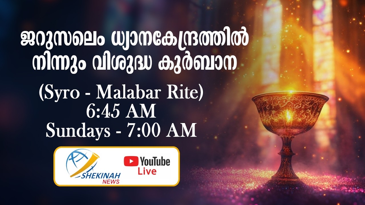 വിശുദ്ധ കുർബാന |   Holy Mass ||  (1/Mar/2026 )  Live from Jerusalem Retreat Centre
