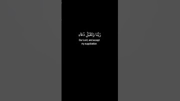 رَبِّ اجْعَلْنِي مُقِيمَ الصَّلَاةِ  - نوادر - محمد صديق المنشاوي - سورة ابراهيم آية  40  - 41