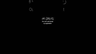 رَبِّ اجْعَلْنِي مُقِيمَ الصَّلَاةِ  - نوادر - محمد صديق المنشاوي - سورة ابراهيم آية  40  - 41