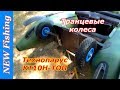 Обзор и установка на лодку транцевых колес Технопарус КТ10Н ТОП.