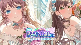 Bandori Pulling for June 2026 Wedding + Dream Festival Gacha!
