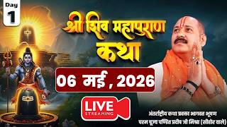Day - 01 | श्री शिव महापुराण कथा | पूज्य पंडित प्रदीप जी मिश्रा | राँची-झारखण्ड #shivmahapuran #om