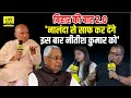 Bihar Ki Baat 2.0: RCP Singh का बड़ा दावा, Nitish Kumar को नालंदा से हटाने का संकेत 🚨