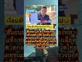 #สันธนะ #ตำรวจ #ข่าวด่วน #ประเทศไทย #เปิดการมองเห็น #ไทย #การเมือง #funny #new #viral