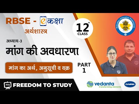 वीडियो: प्रतियोगिता का नियम: अर्थव्यवस्था की अवधारणा, मूल बातें और संचालन का सिद्धांत