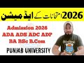 PU Admission of ADA ADS ADC 2026 Exams | BA BSc B.Com Exams 2026 Punjab University