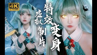 Huohuo Cosplay vid Honkai: Star Rail | 4k