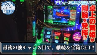 ライターの流儀 vol.12