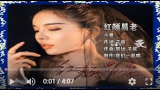 小曼   红颜易老   MTV