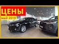 HYUNDAI Цены май 2019