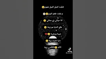 ضليت اشيل اشيل هموم غني مع اللحن 