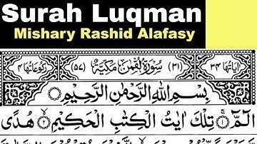 31 - Surah Luqman Full | Sheikh Mishary Rashid Al-Afasy With Arabic Text (HD)