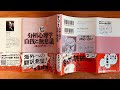 【心理学】ユングの自我と無意識とは