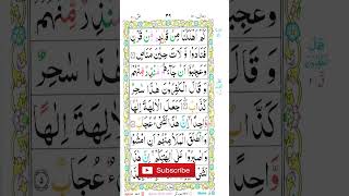 surah sad ayat 3,4