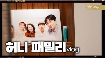 (EN/JP) 그동안 잘 지냈나요? | 일단은혁이 | Vlog