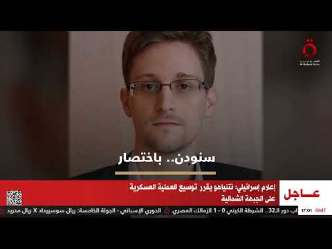 كشف حقيقة العالم السري الأمريكي عادل حمودة يكشف قصة سنودن الذي خرج من مخبأ الاستخبارات الأمريكية