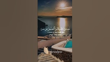 سورة لقمان القارئ #ياسر_الدوسري @islam_sobhi@Sonic_islamic  #فلسطين#السعودية#المغرب#مصر#الجزائر ##