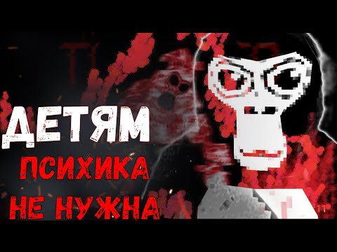 Как сломать психику ребёнку [OUTWORLD SHOW]