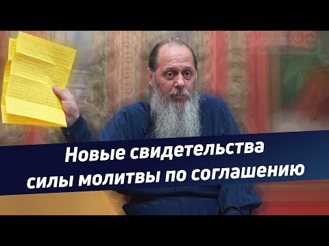 «Новые свидетельства силы молитвы по соглашению»  (базовая проповедь от 12.08.2017 г.)