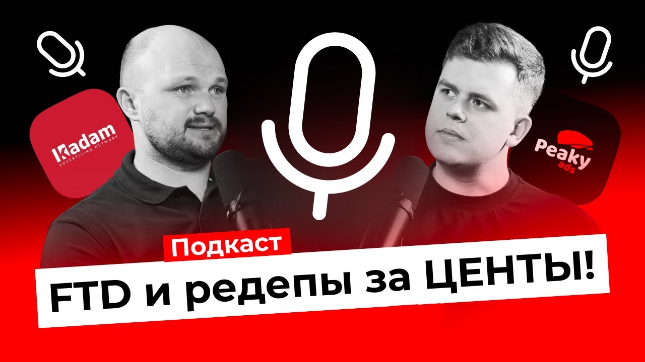 FTD за ЦЕНТЫ:  Как ретаргетинг возвращает игроков и спасает воронку